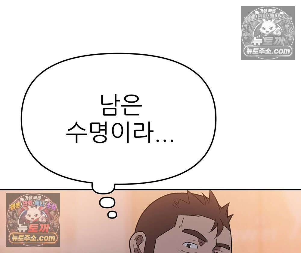 무지개다리 파수꾼 188화 15