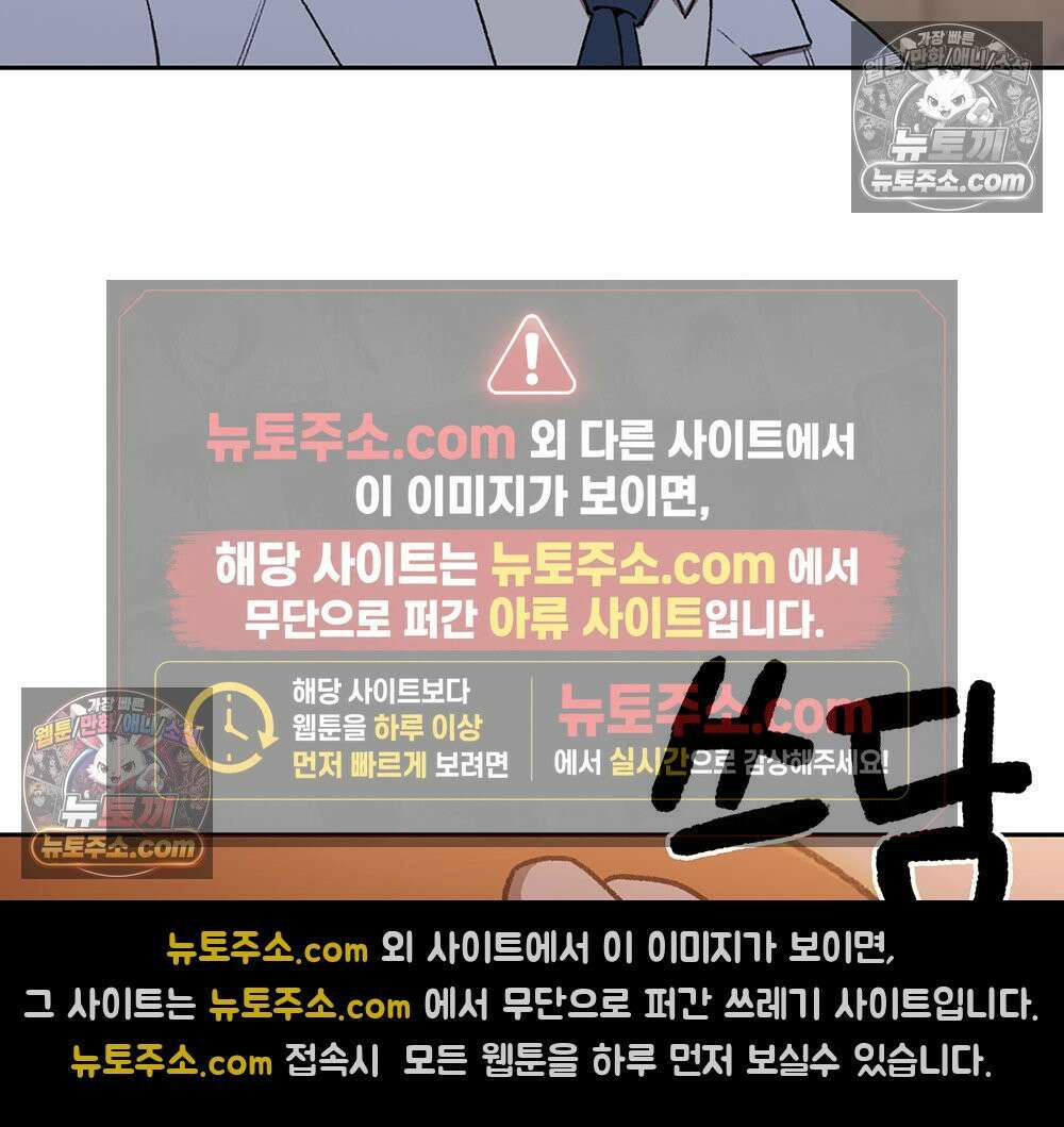 무지개다리 파수꾼 188화 18