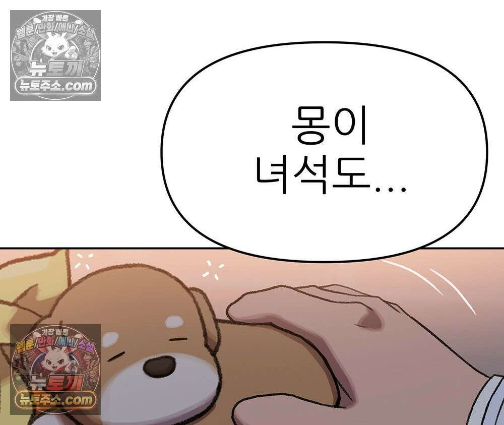 무지개다리 파수꾼 188화 20