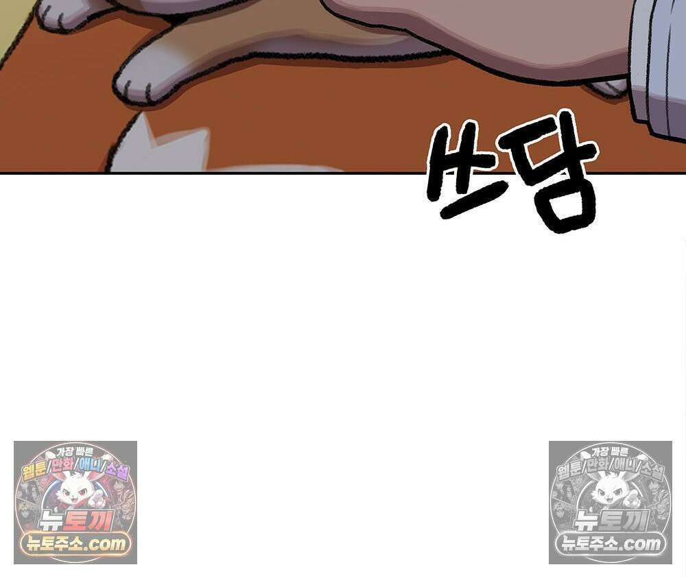 무지개다리 파수꾼 188화 21