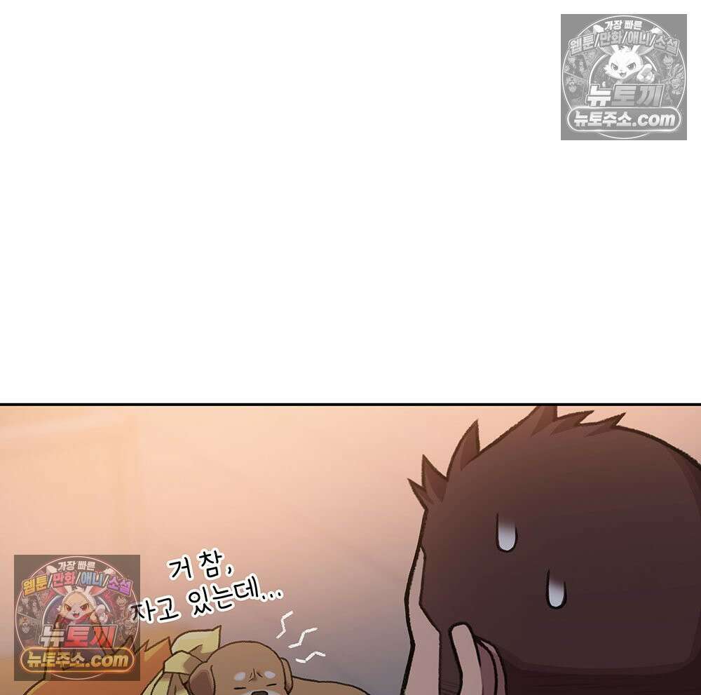 무지개다리 파수꾼 188화 23