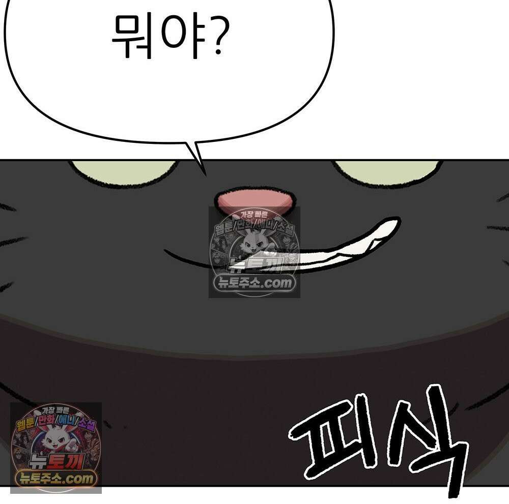 무지개다리 파수꾼 188화 30