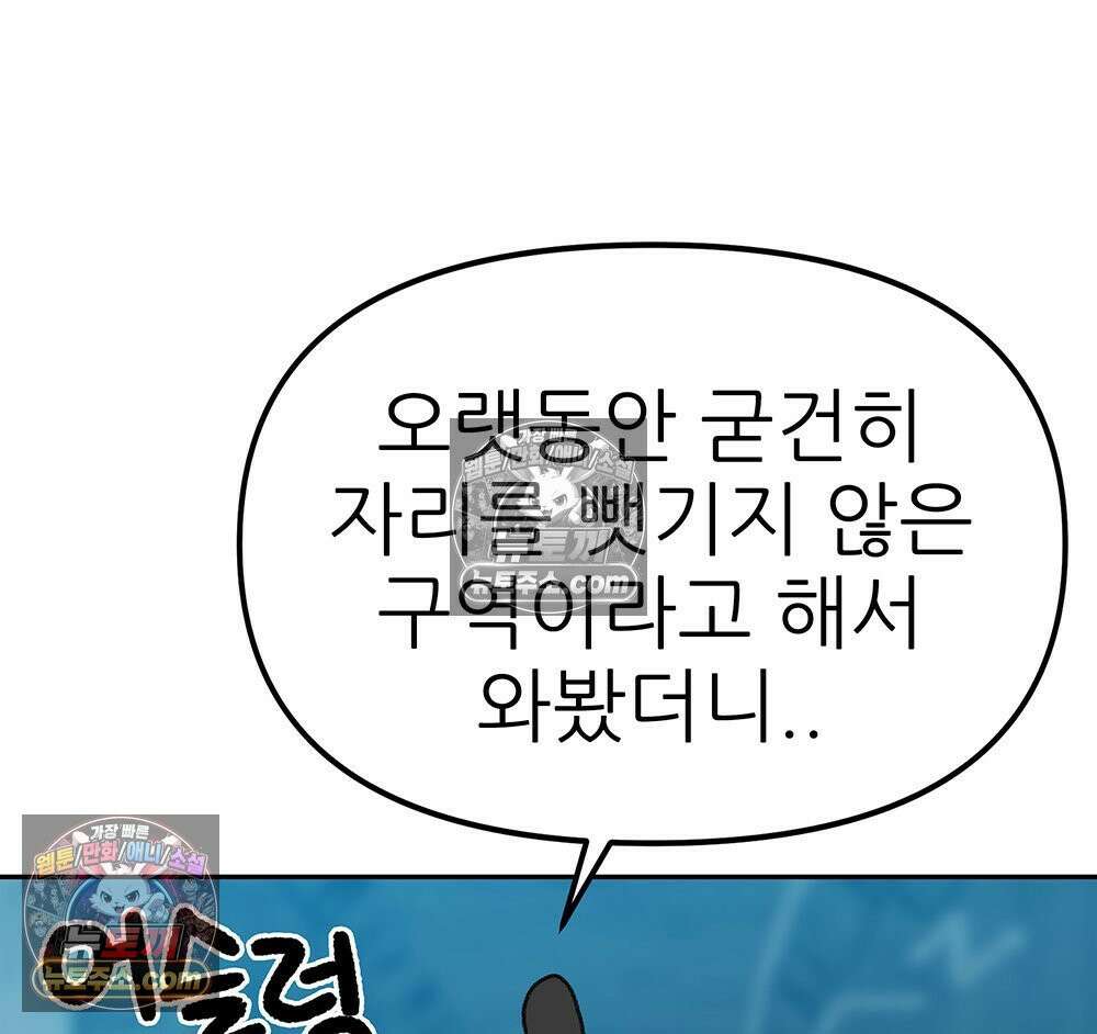 무지개다리 파수꾼 188화 31