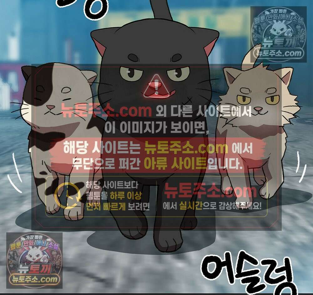 무지개다리 파수꾼 188화 32