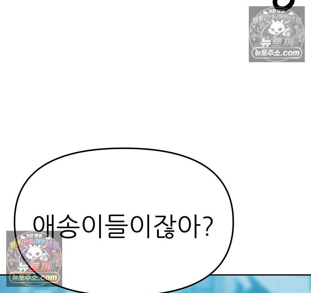 무지개다리 파수꾼 188화 33