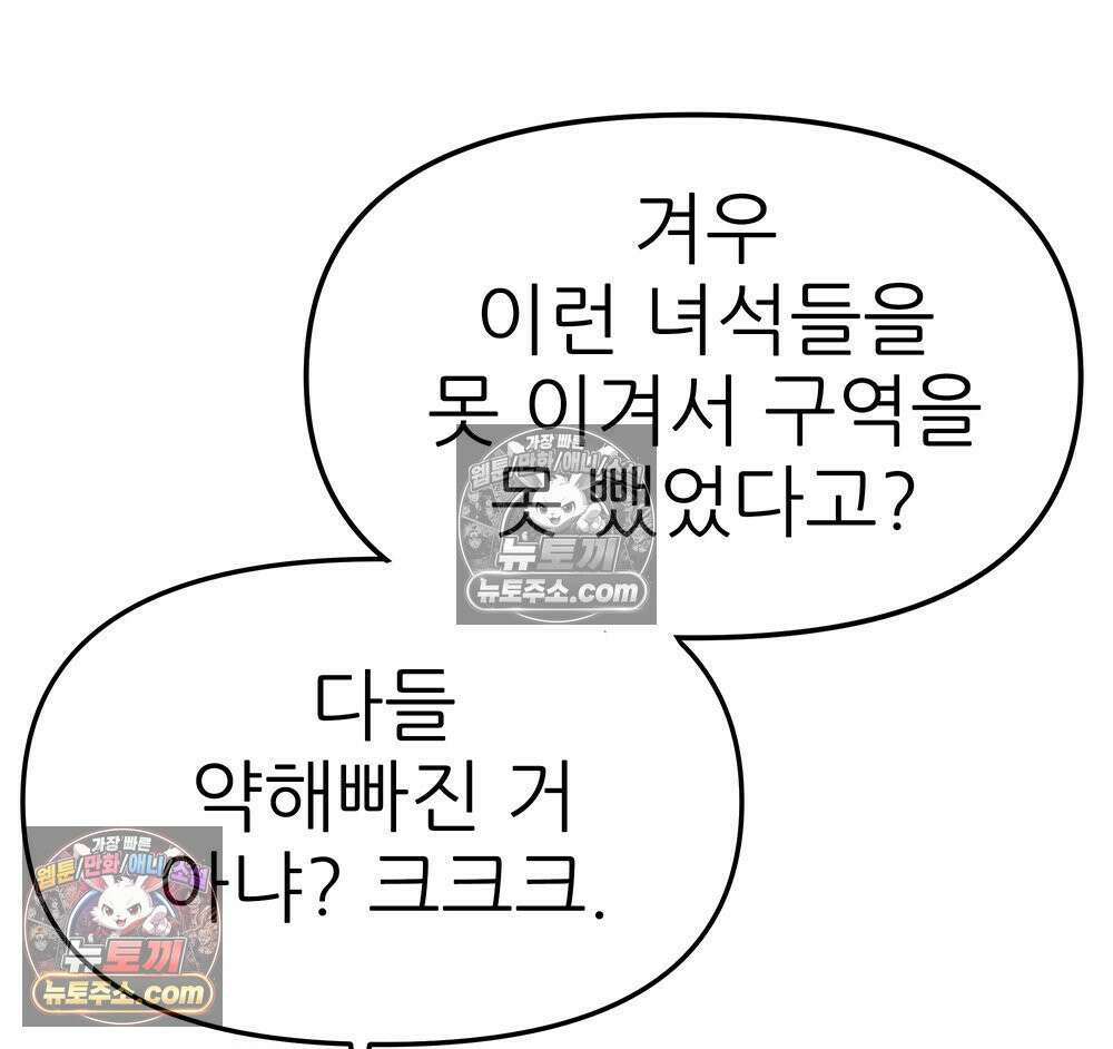 무지개다리 파수꾼 188화 35