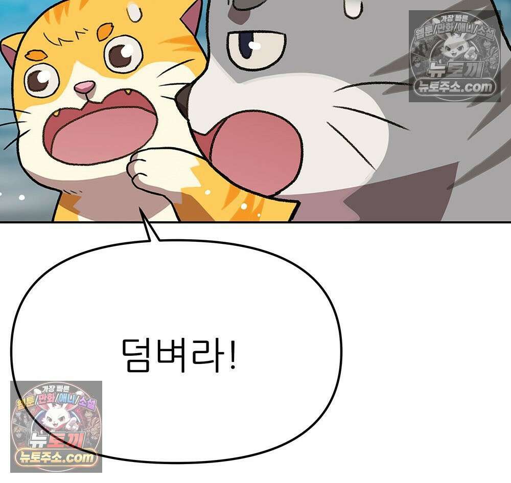 무지개다리 파수꾼 188화 38