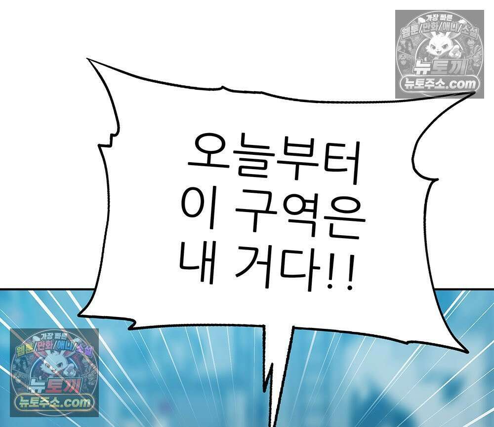 무지개다리 파수꾼 188화 39