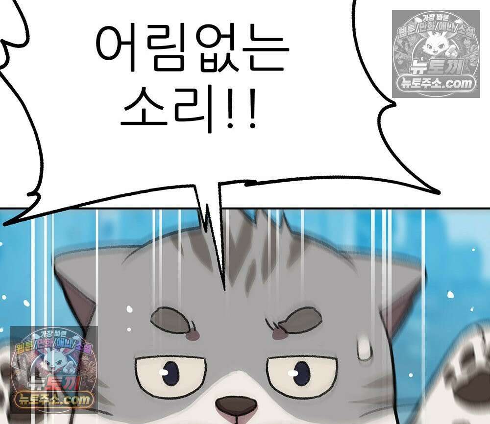 무지개다리 파수꾼 188화 42
