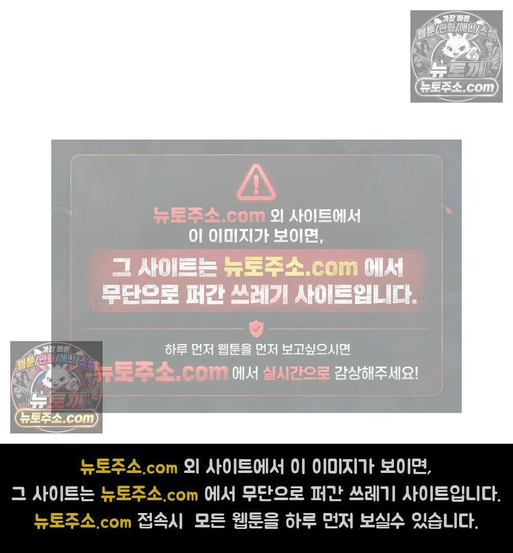 무지개다리 파수꾼 188화 44
