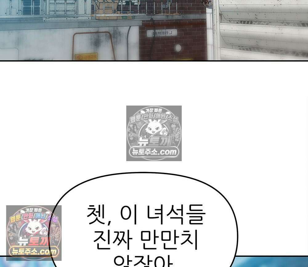 무지개다리 파수꾼 188화 46