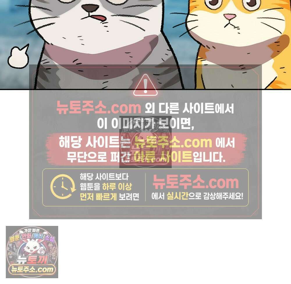 무지개다리 파수꾼 188화 50