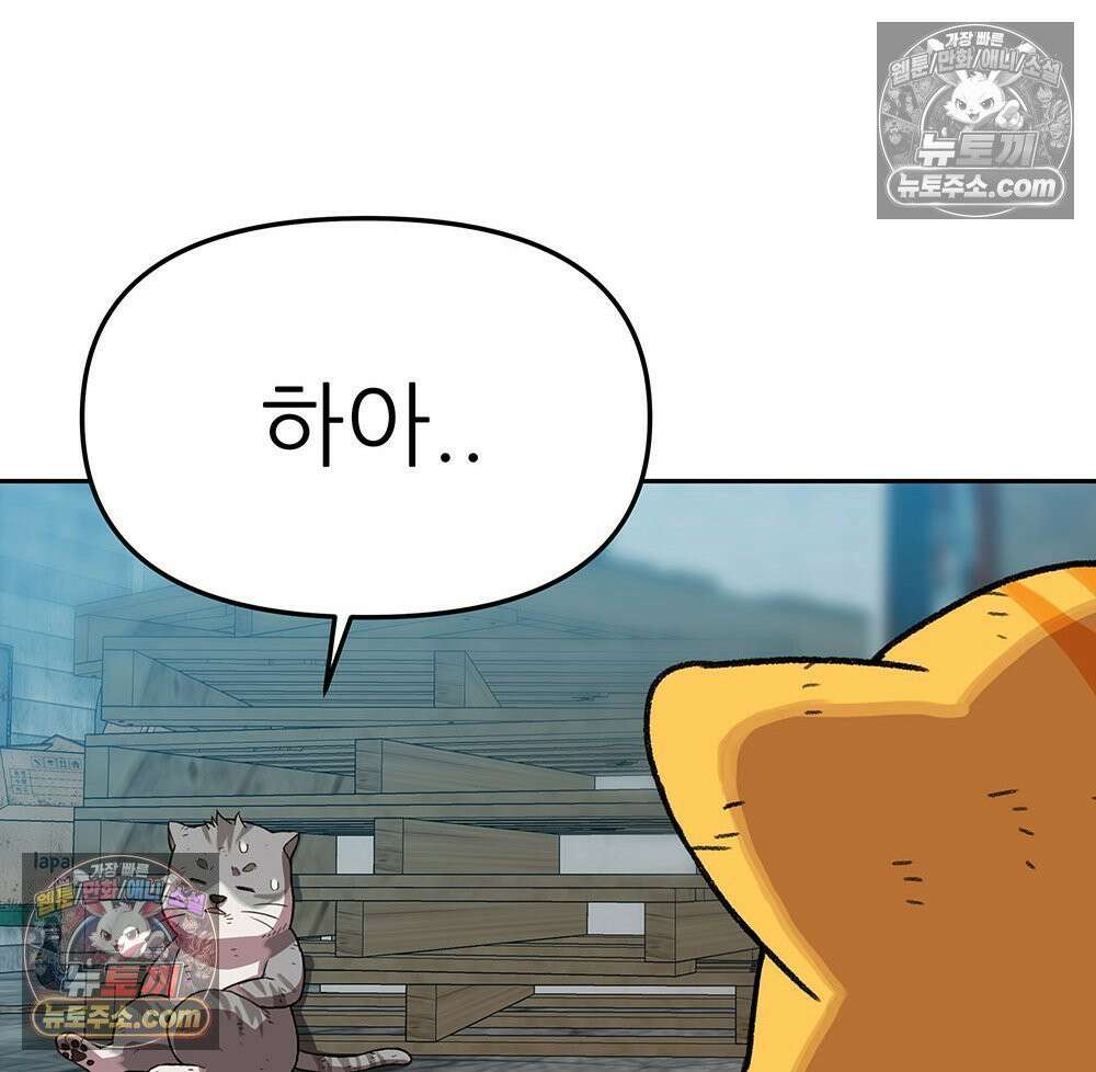 무지개다리 파수꾼 188화 52