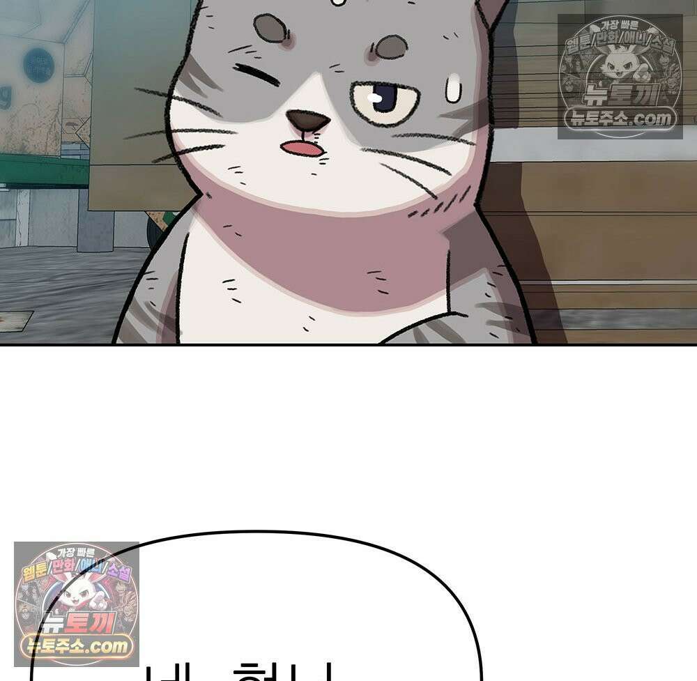 무지개다리 파수꾼 188화 55