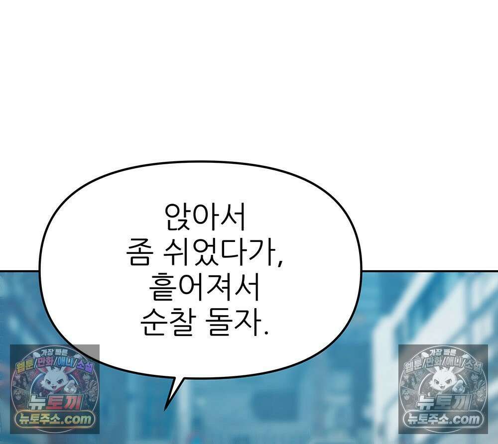 무지개다리 파수꾼 188화 57