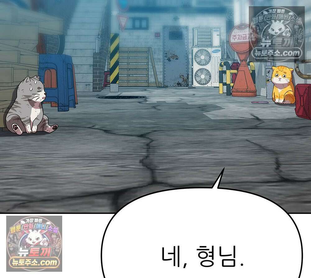 무지개다리 파수꾼 188화 58