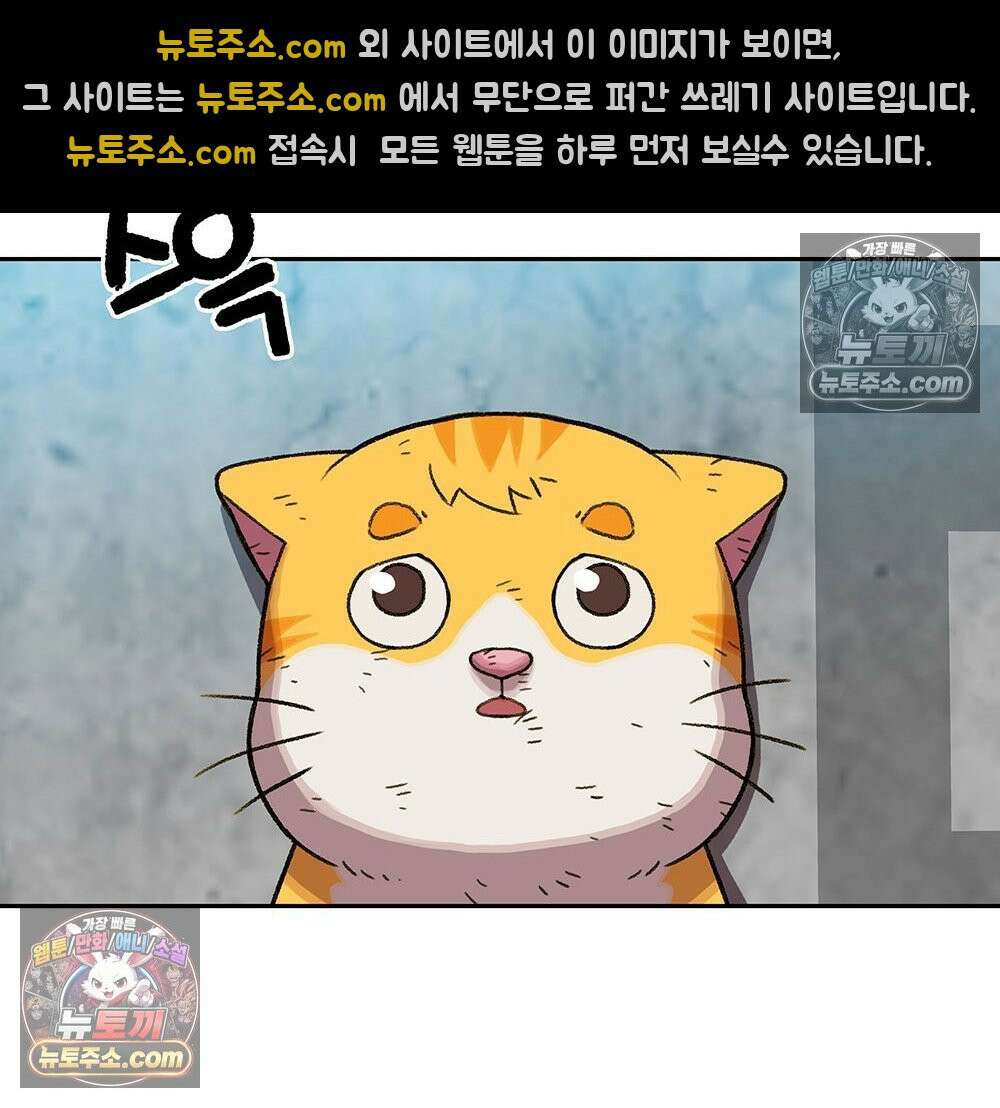 무지개다리 파수꾼 188화 60