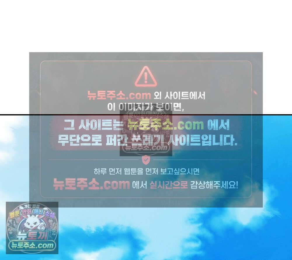 무지개다리 파수꾼 188화 61