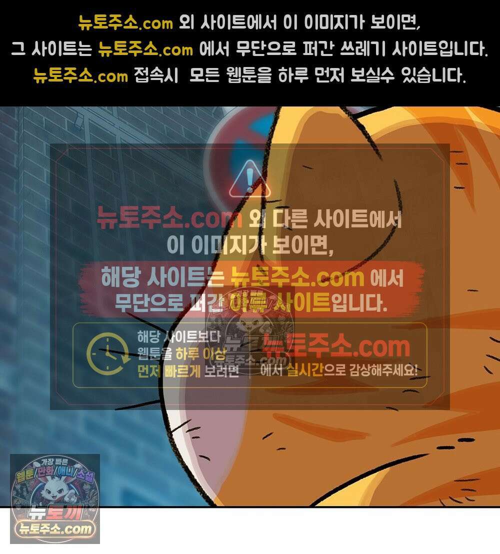 무지개다리 파수꾼 188화 64
