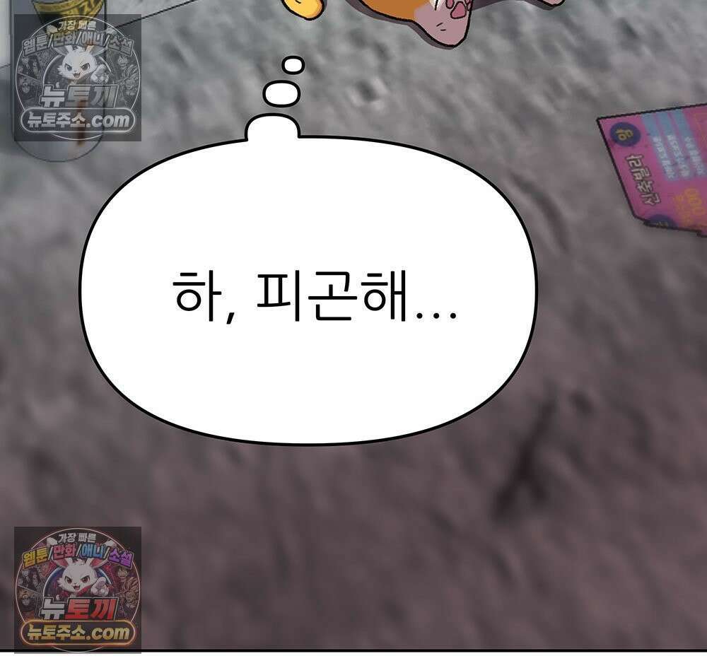 무지개다리 파수꾼 188화 68