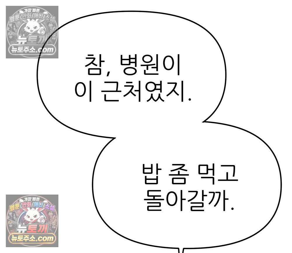 무지개다리 파수꾼 188화 73