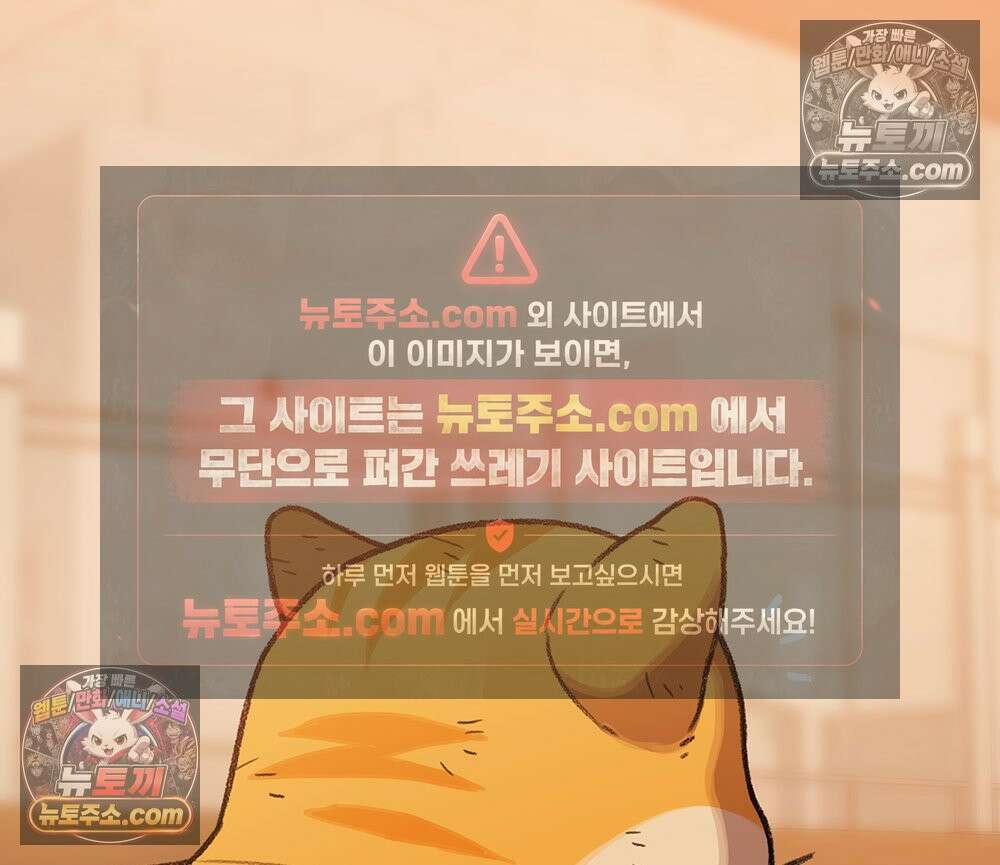 무지개다리 파수꾼 188화 78