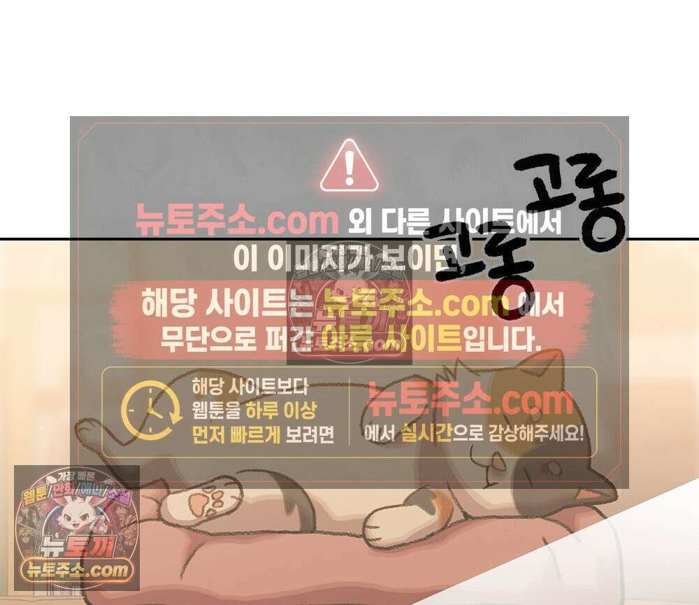 무지개다리 파수꾼 188화 80