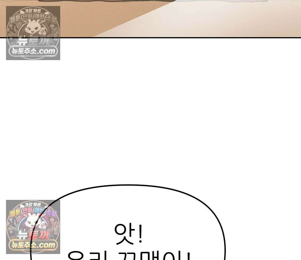 무지개다리 파수꾼 188화 81