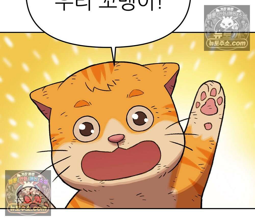 무지개다리 파수꾼 188화 82
