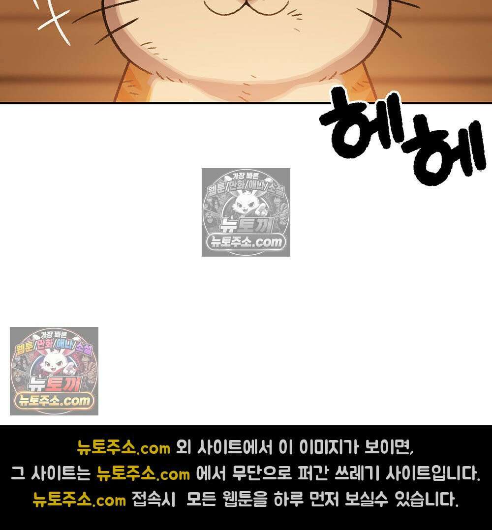 무지개다리 파수꾼 188화 88