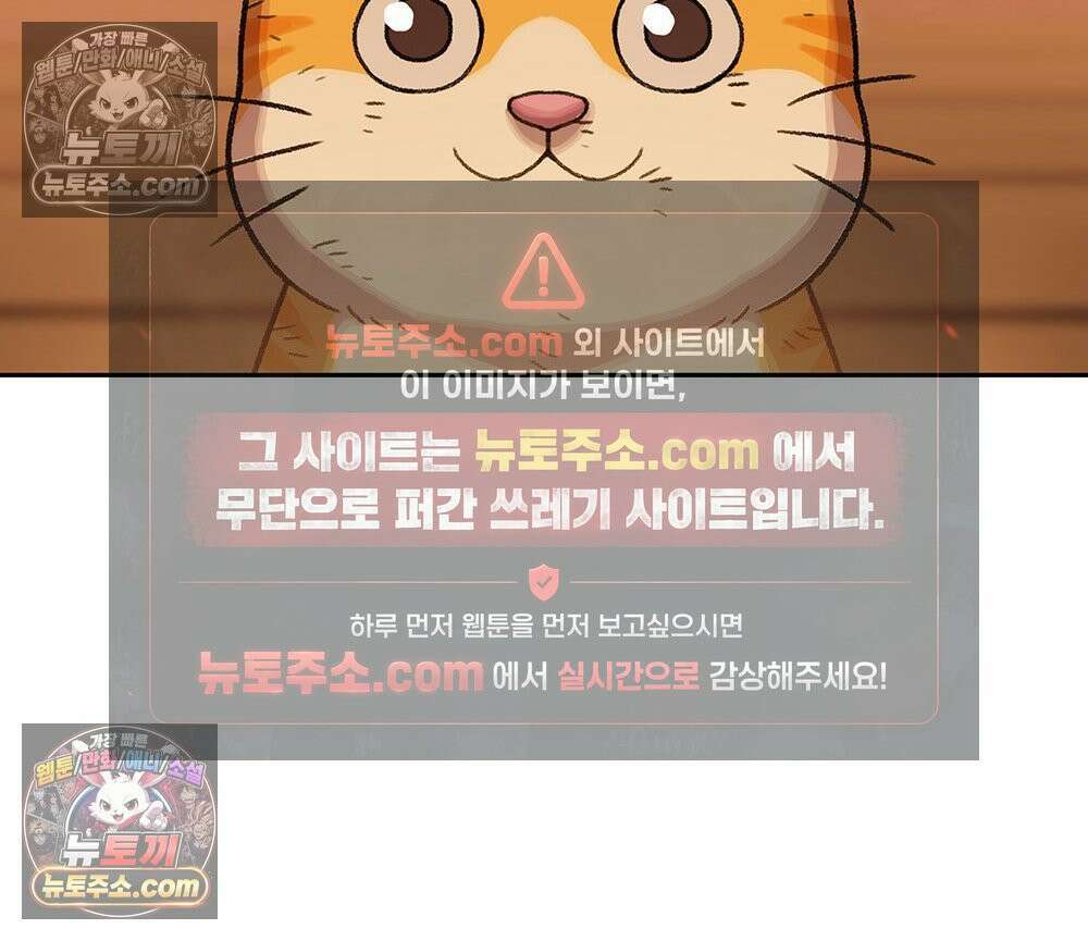 무지개다리 파수꾼 188화 91