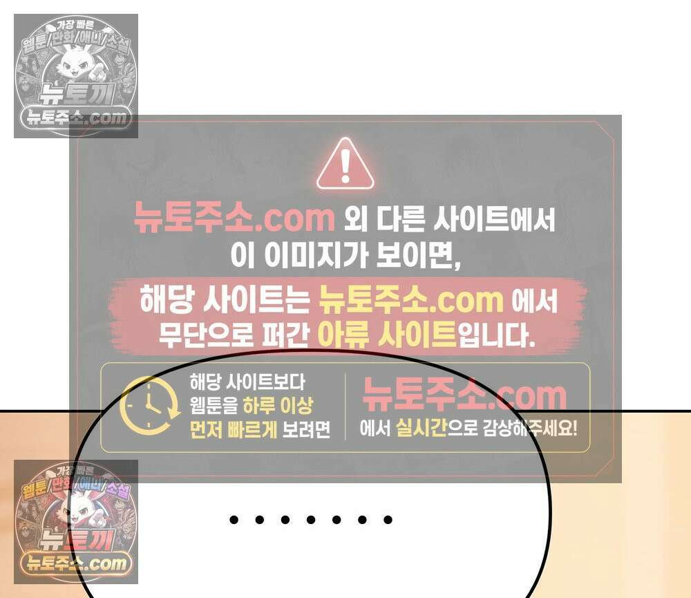 무지개다리 파수꾼 188화 100