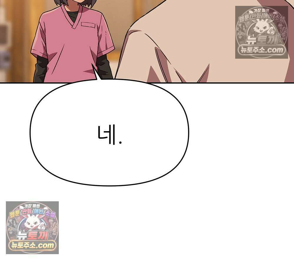 무지개다리 파수꾼 188화 104