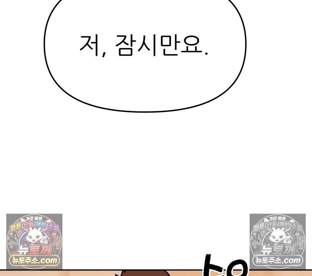 무지개다리 파수꾼 188화 106