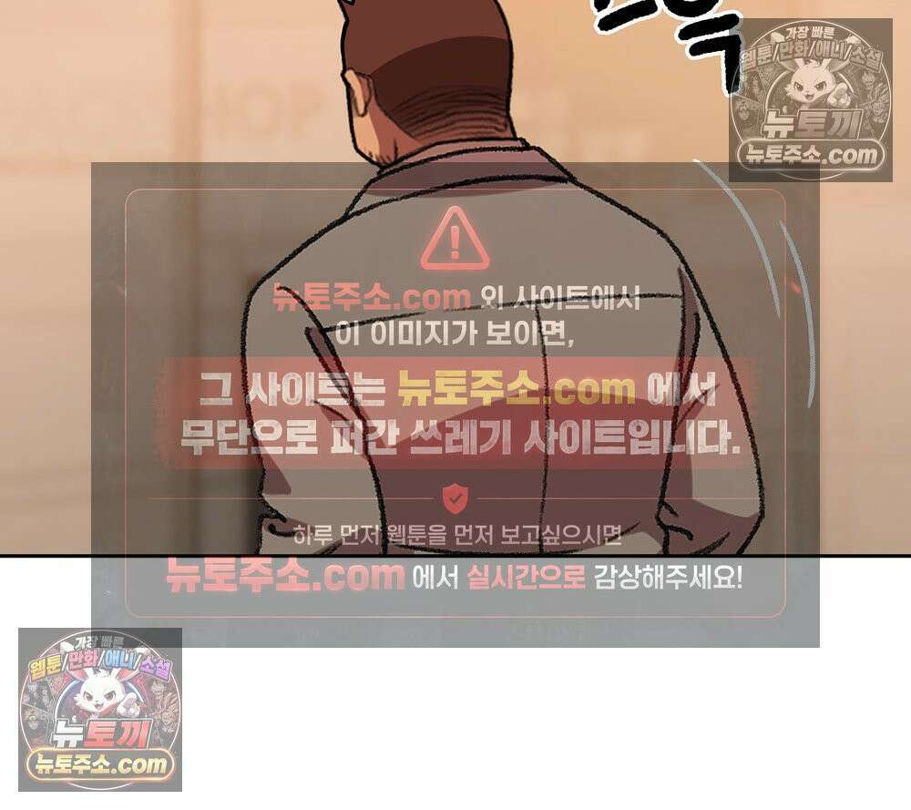 무지개다리 파수꾼 188화 107
