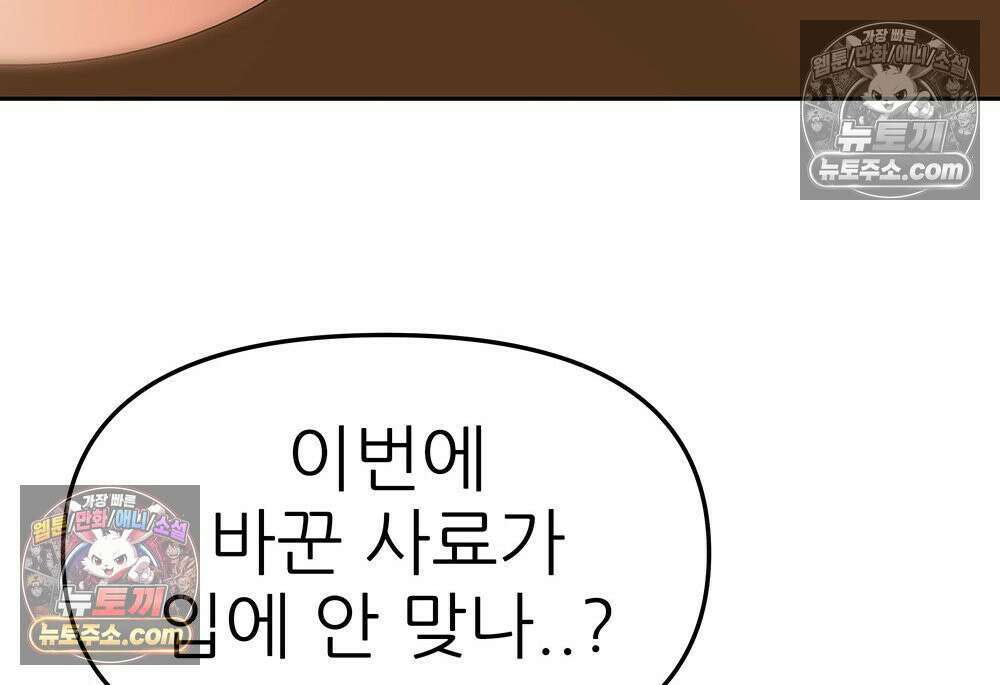 무지개다리 파수꾼 188화 115