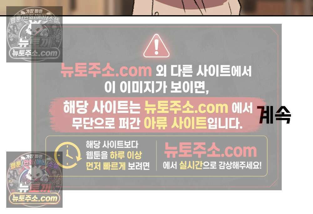 무지개다리 파수꾼 188화 117