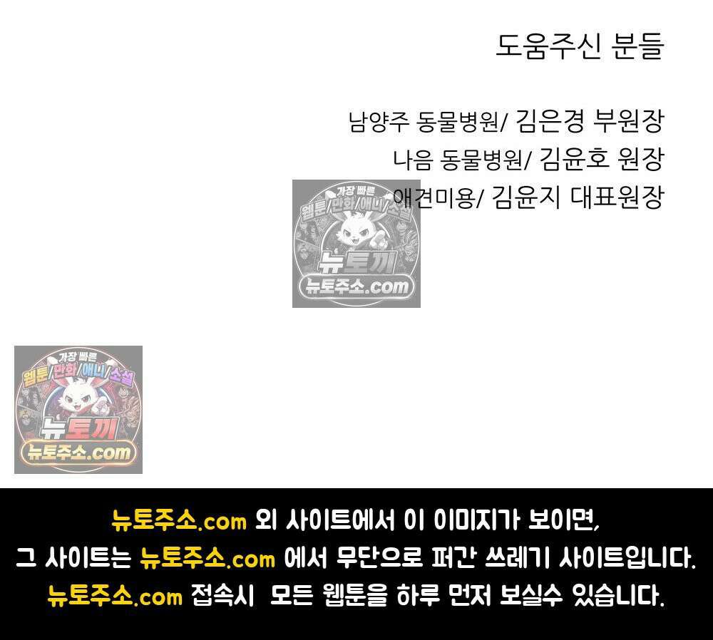 무지개다리 파수꾼 188화 118