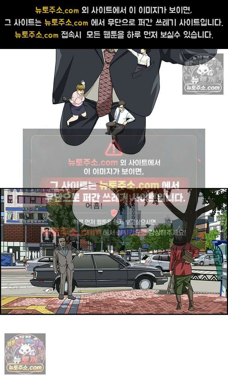 달마부장 시즌2 163화 혹시나 2
