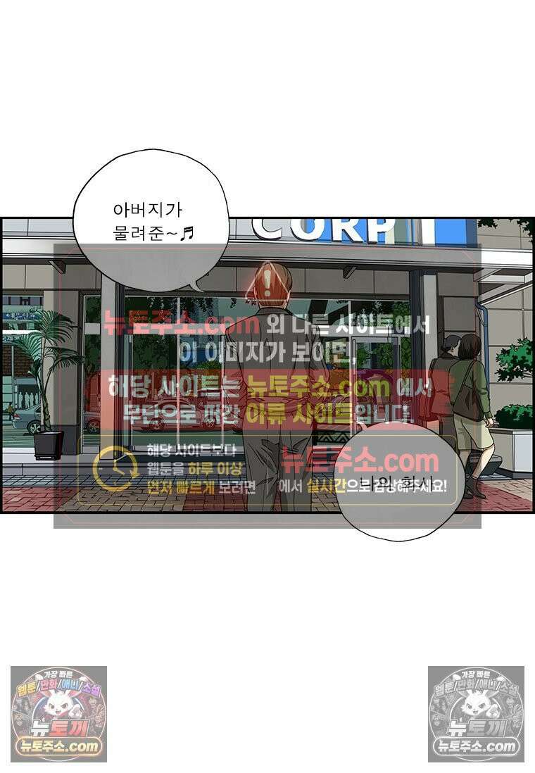 달마부장 시즌2 163화 혹시나 3