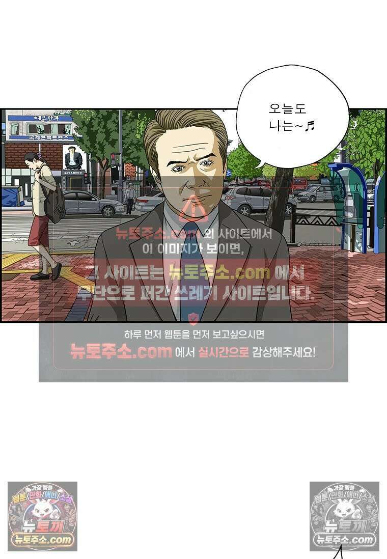 달마부장 시즌2 163화 혹시나 4