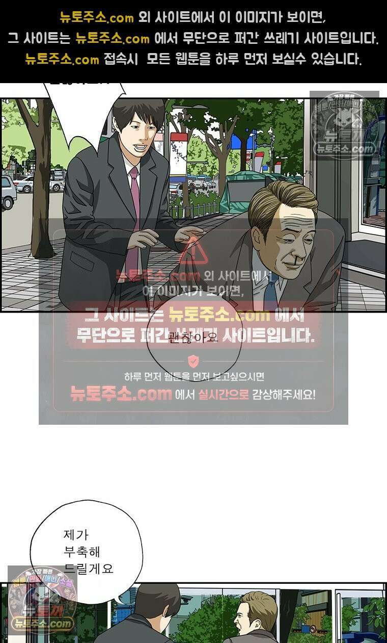 달마부장 시즌2 163화 혹시나 6