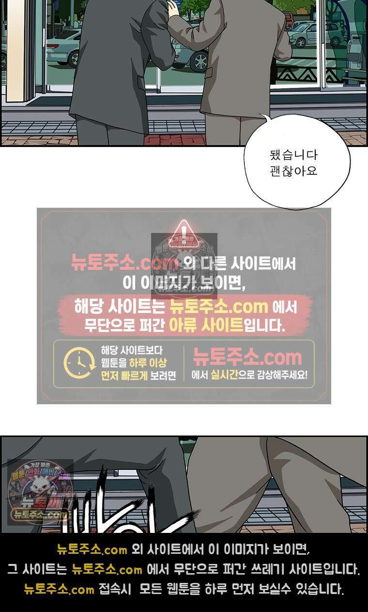 달마부장 시즌2 163화 혹시나 7