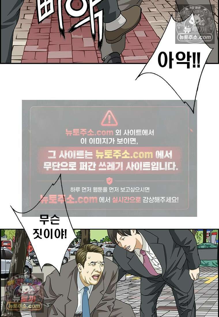 달마부장 시즌2 163화 혹시나 8