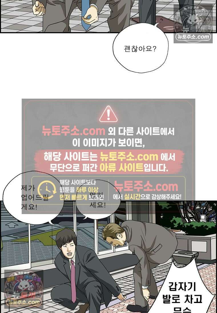 달마부장 시즌2 163화 혹시나 9