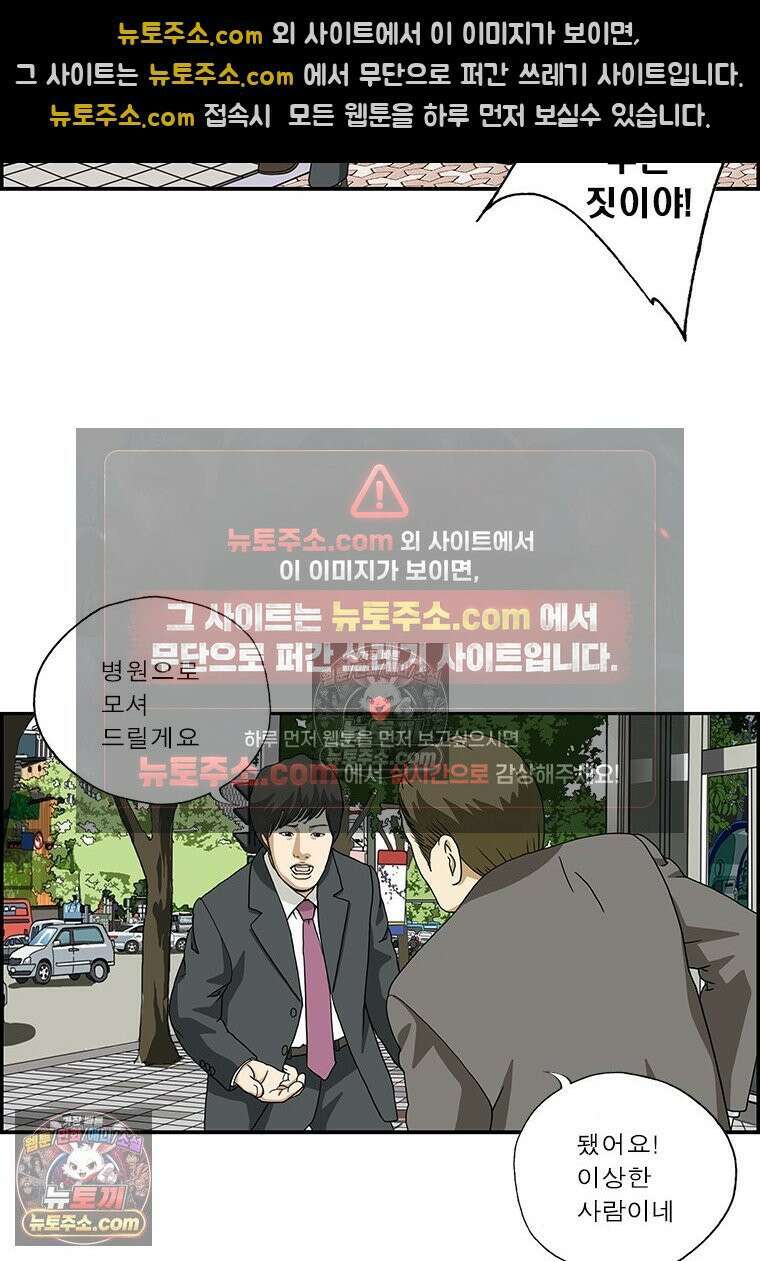 달마부장 시즌2 163화 혹시나 10