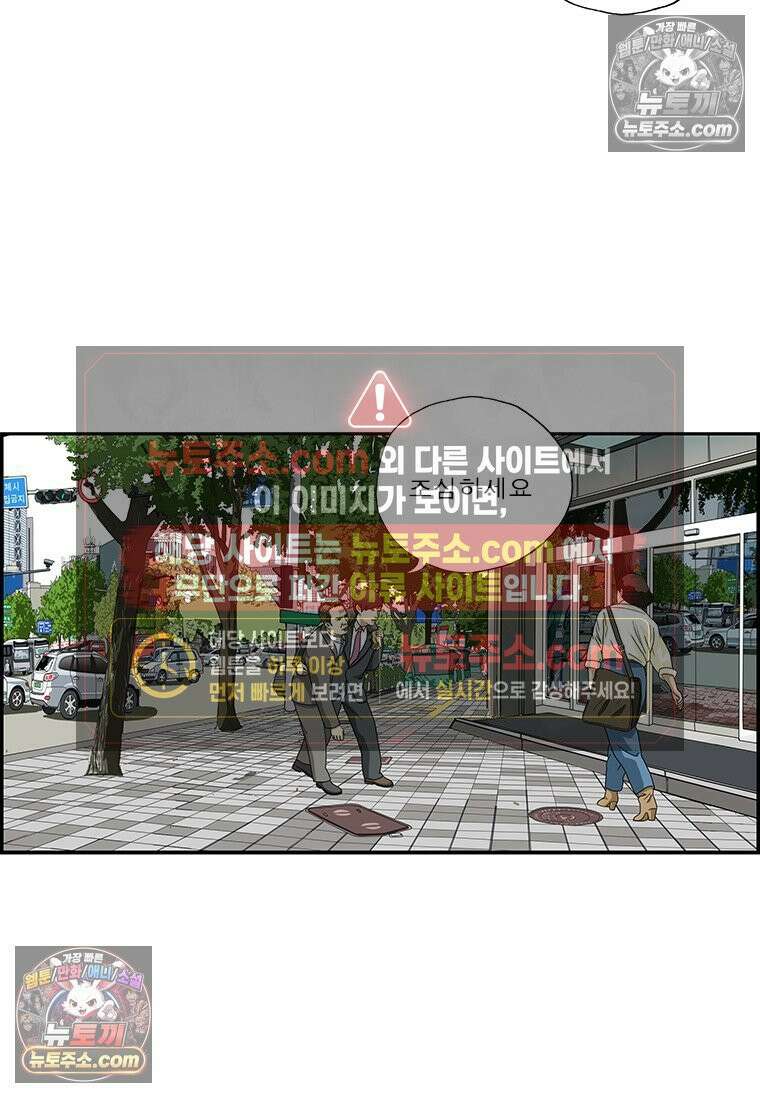 달마부장 시즌2 163화 혹시나 11