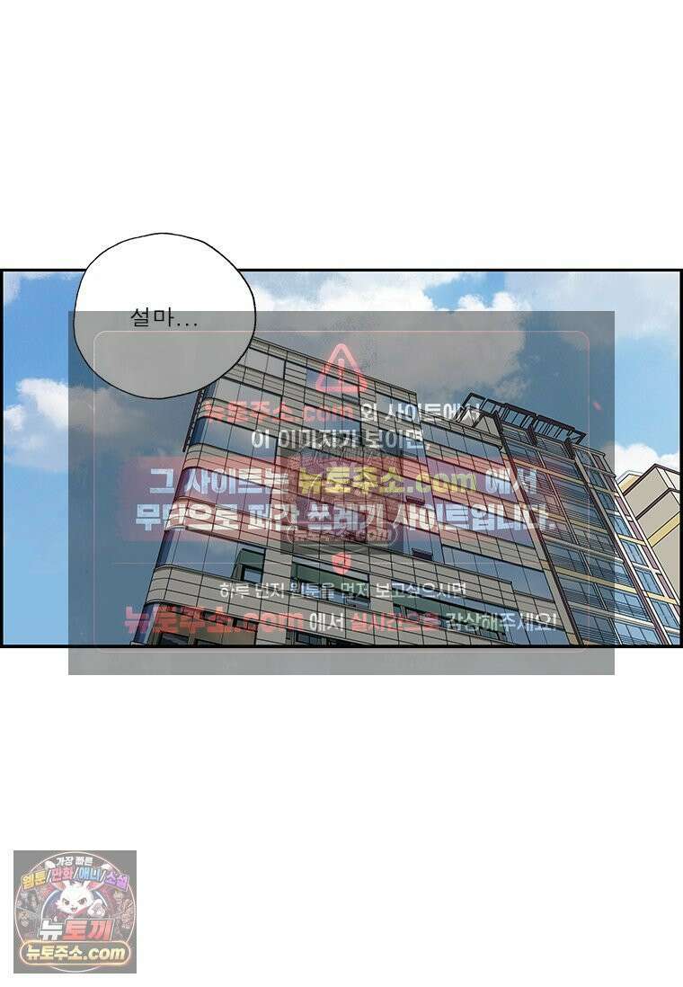 달마부장 시즌2 163화 혹시나 12