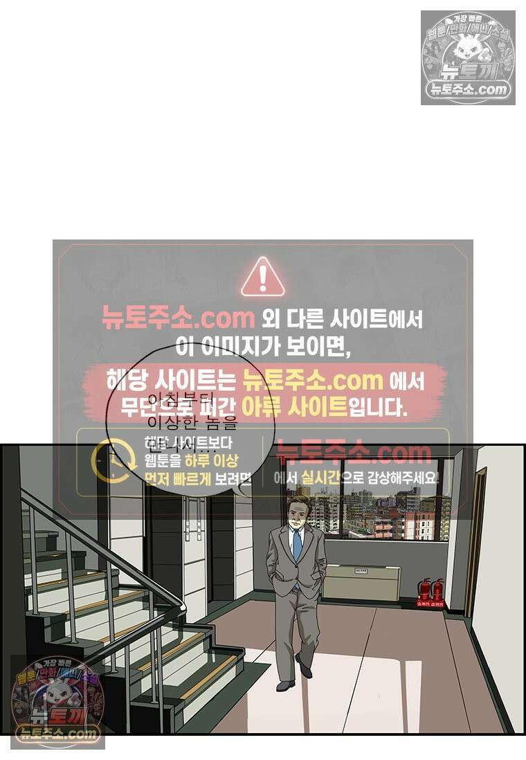 달마부장 시즌2 163화 혹시나 13