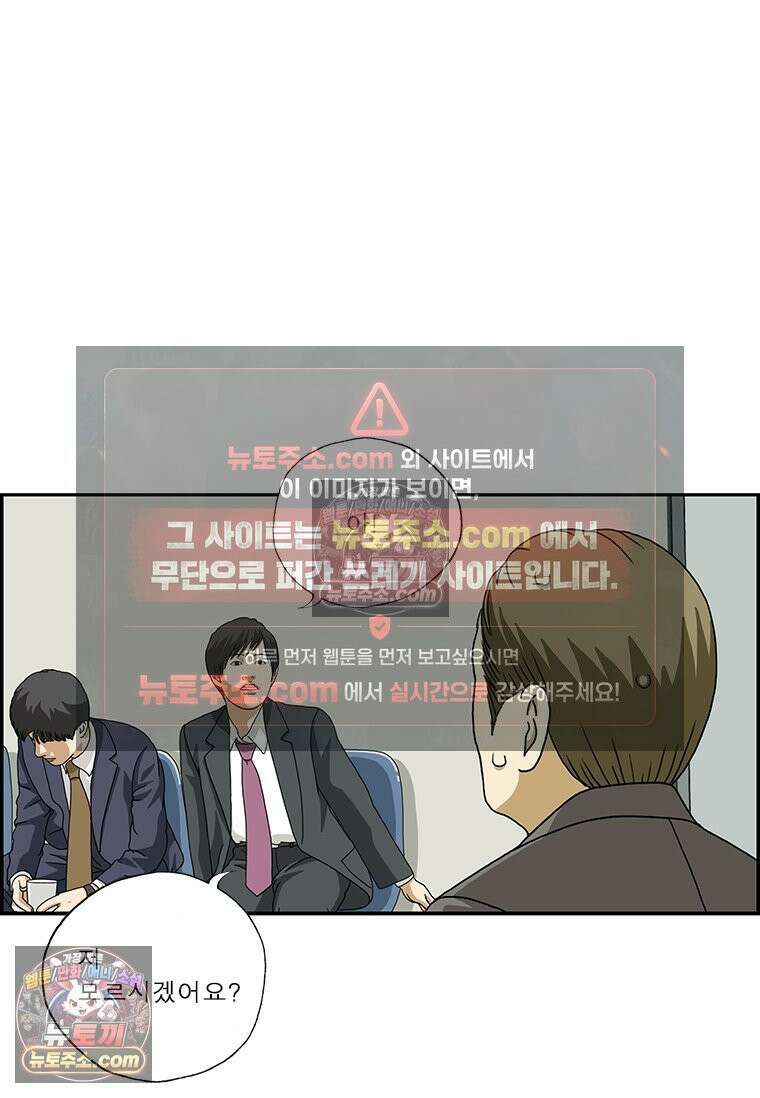 달마부장 시즌2 163화 혹시나 14